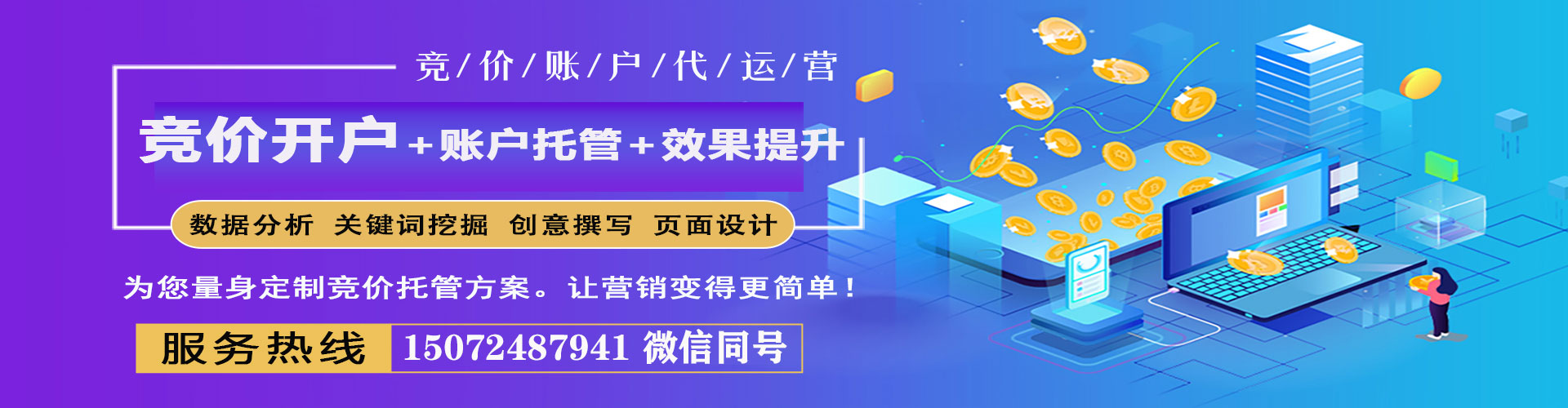 开江sem代运营